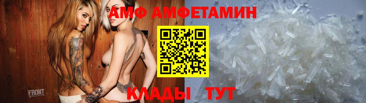АМФЕТАМИН Premium Грозный
