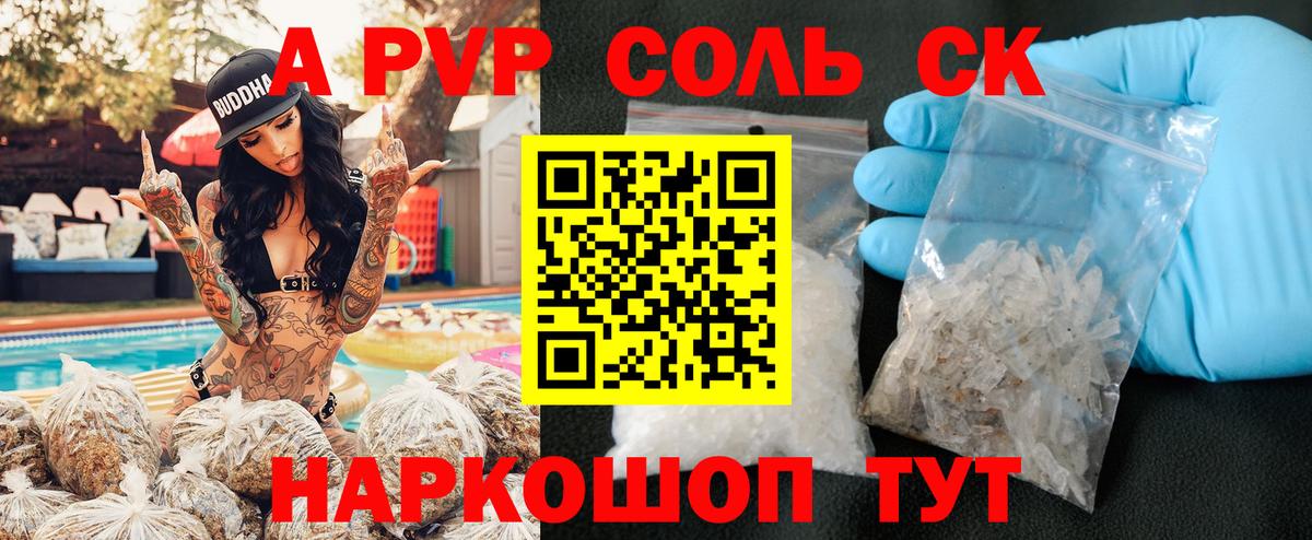 A PVP СК КРИС  Alpha-PVP СК КРИС  Грозный  купить наркотики цена  Вход с VPN 