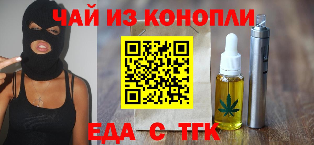 Грозный  Печенье с ТГК марихуана  Вход с VPN 