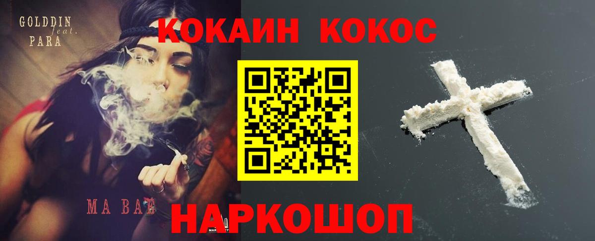Cocaine  Вход с VPN  Грозный  КОКАИН 97% 