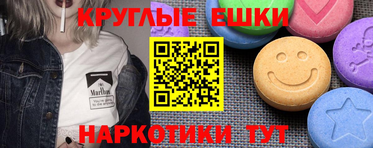 ЭКСТАЗИ MDMA Грозный