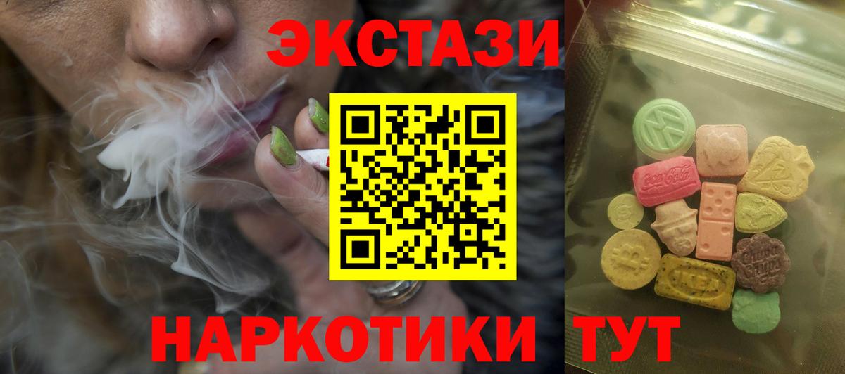 Грозный  Ecstasy  Вход с VPN  Экстази Дубай 