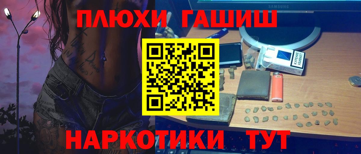 Гашиш hashish  ГАШ индика сатива  Вход с VPN  Грозный 