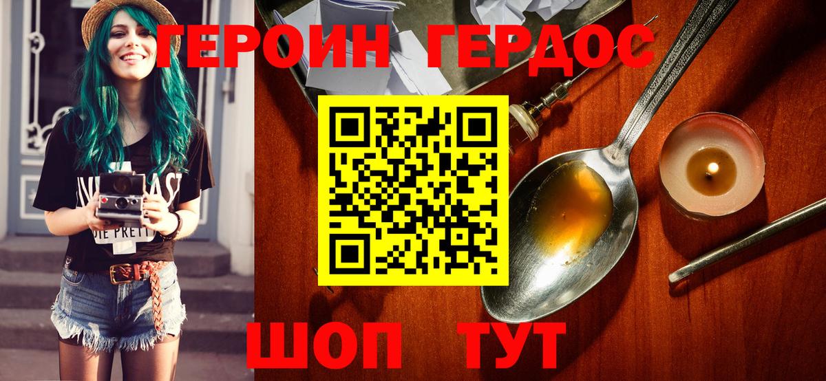ГЕРОИН гречка Грозный
