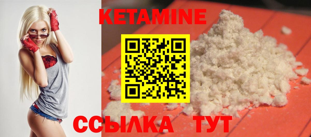 Кетамин ketamine  Кетамин ketamine  гидра сайт  Грозный  Вход с VPN 