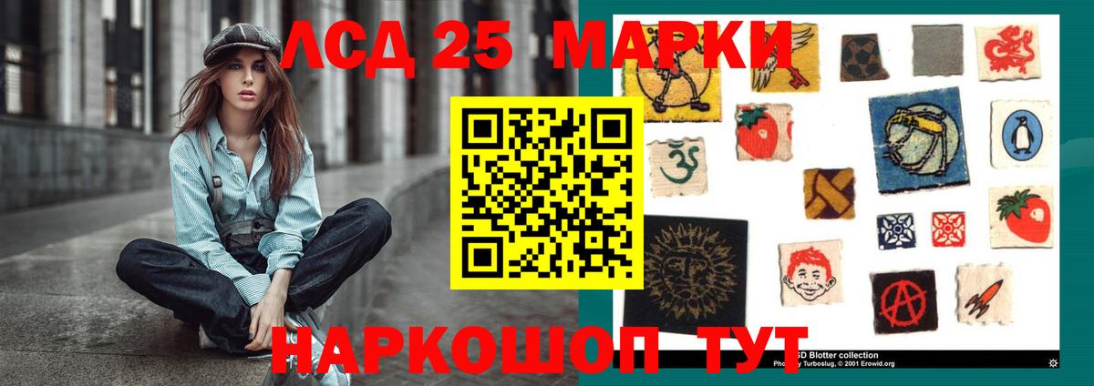 Лсд 25 экстази кислота Грозный