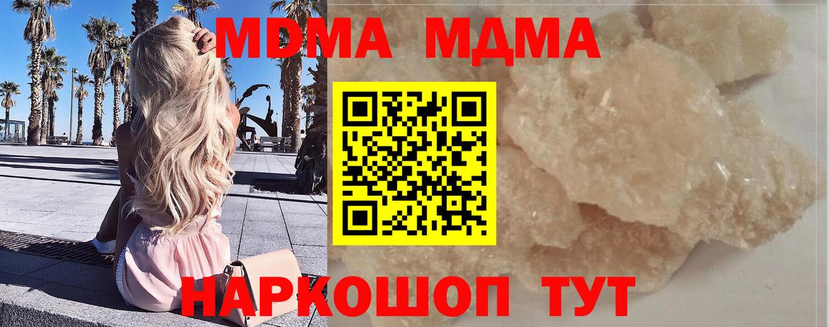МДМА VHQ  МДМА VHQ  Грозный  Вход с VPN 