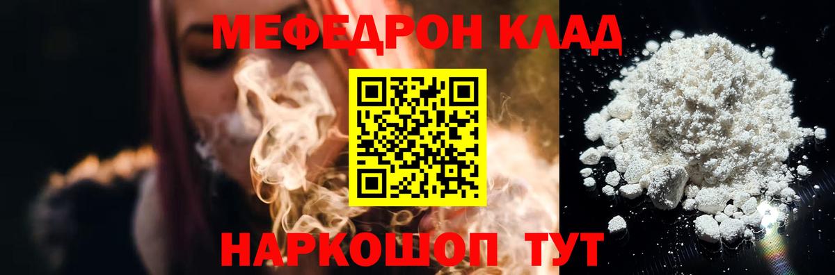 Меф мяу мяу мука Грозный