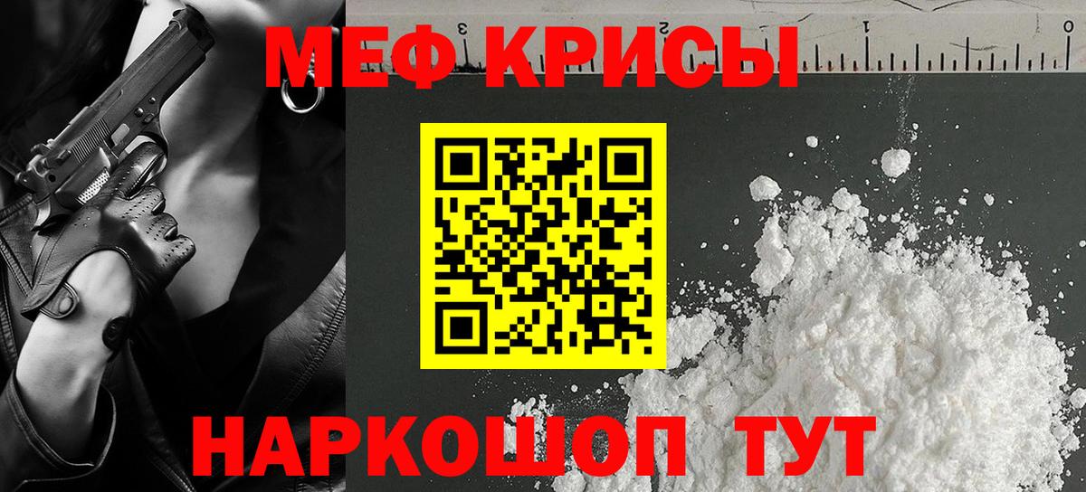Меф  Вход с VPN  МЕФ  Грозный  Мефедрон VHQ  МЯУ-МЯУ мяу мяу 