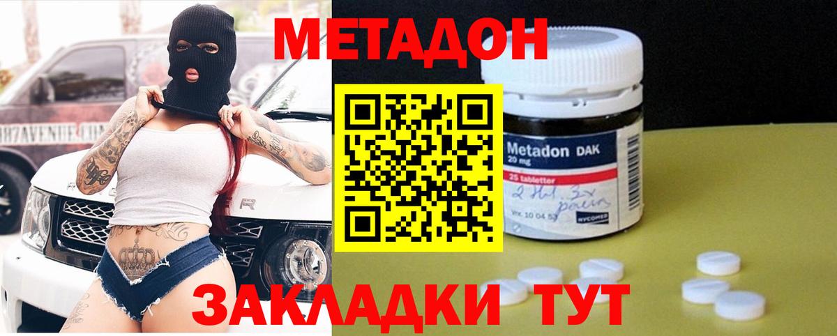 МЕГА ONION  Вход с VPN  Грозный  МЕТАДОН methadone 