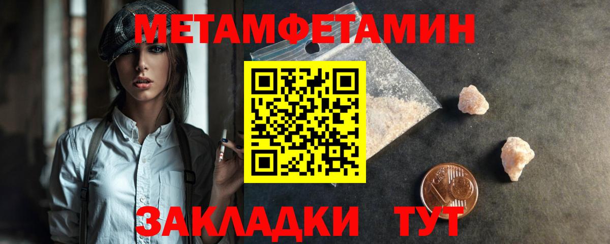 Метамфетамин  Метамфетамин Methamphetamine  Метамфетамин Methamphetamine  Вход с VPN  Грозный 