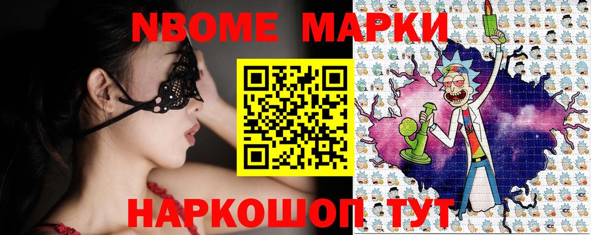 Наркотические марки 1500мкг Грозный