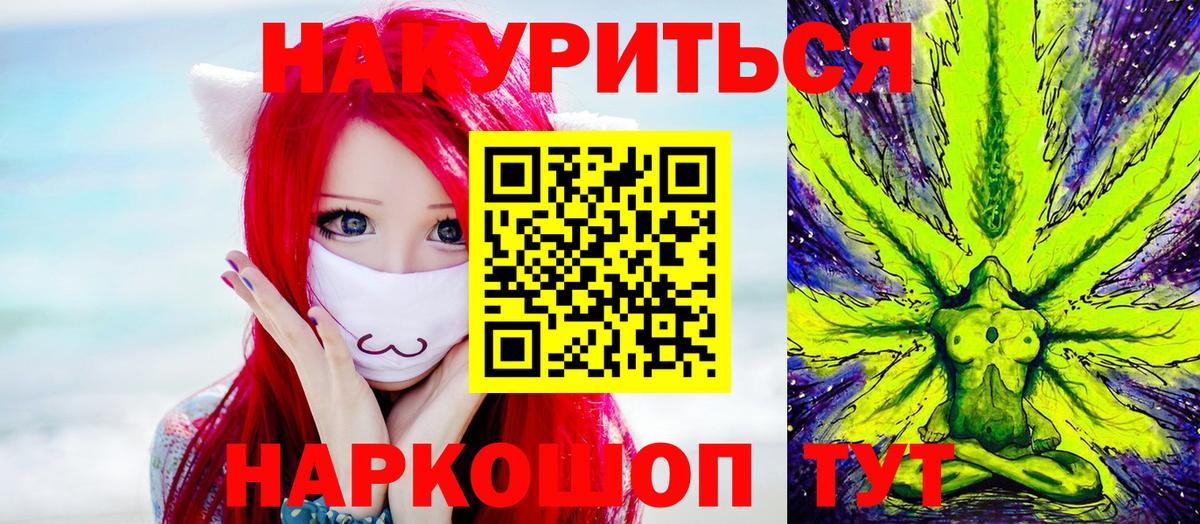 Каннабис план  Каннабис Bruce Banner  Конопля AK-47  Грозный  Вход с VPN 